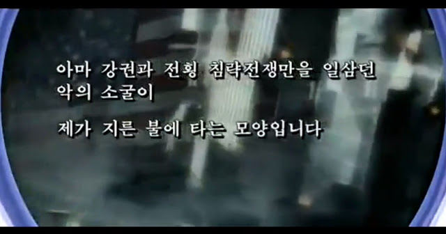話題の「北朝鮮によるアメリカ攻撃動画」は『MW3』の映像を使用していた