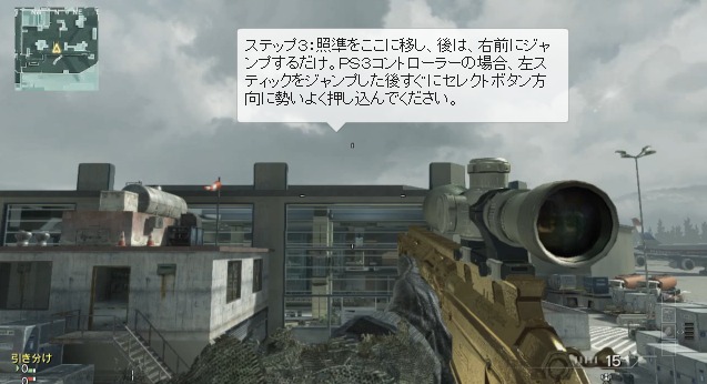 Mw3 グリッチ 裏技 Terminalの飛行機に登る方法 4本 Eaa Fps News いえあ えああ