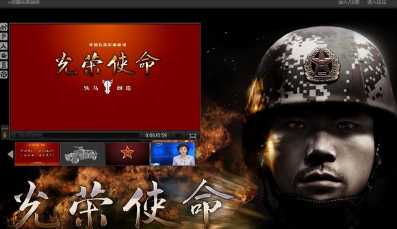 中国軍制FPS『光栄使命』、ニュースで「自衛隊を撃つ」「尖閣諸島奪還ゲーム」と紹介される