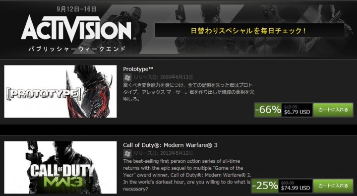 Steam:『Call of Duty』シリーズ全作が期間限定25%OFF、無料プレイも
