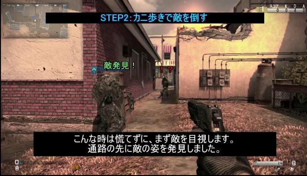 CoD: ゴースト:初心者向け「絶対にキルレシオが1.00以上になる動画」