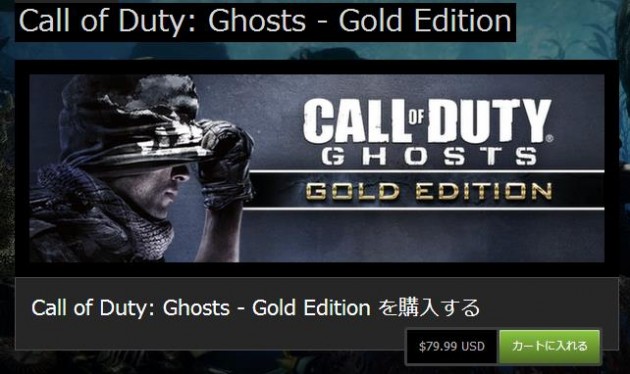 DLC1と ‘The Wolf’が含まれた『Call of Duty Ghosts - Gold Edition』がリリース（PS3,PS4,Steam）