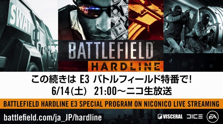 BFH:E3プレスカンファレンス日本語字幕版と、ニコ生特番ティザー動画が公開