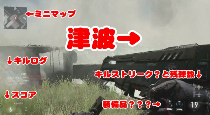 Cod Aw 大津波の迫る チームデスマッチ 動画分析 謎のアイコンは一体 Eaa Fps News イーエーエー いえぁ