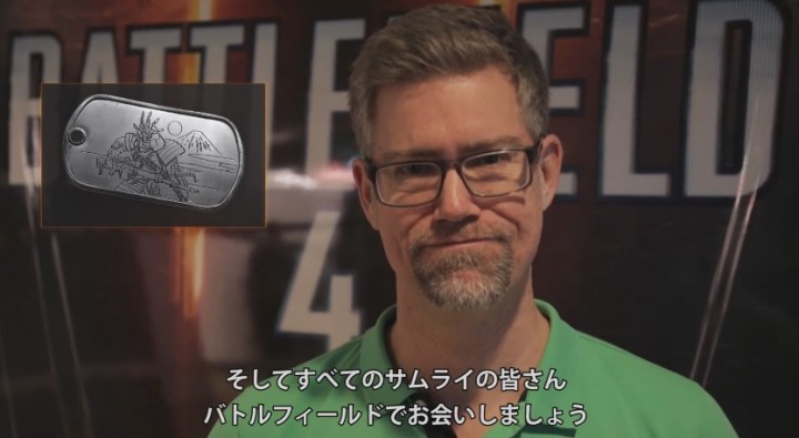 BF4：DICEが日本のフェン向けの特製ドックタグ「サムライ」を発表、ビデオメッセージも
