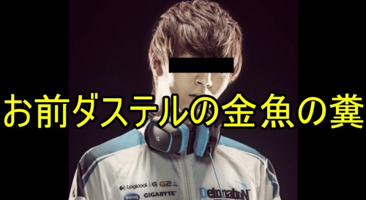 Bf をディスるラップが遂に登場 あの元プロプレイヤーを口撃 Eaa Fps News イーエーエー いえぁ