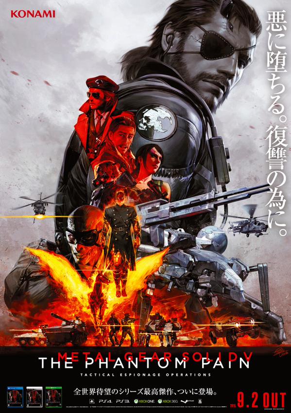 『Metal Gear Solid V: The Phantom Pain（メタルギア ソリッド V ザ・ファントム・ペイン）』