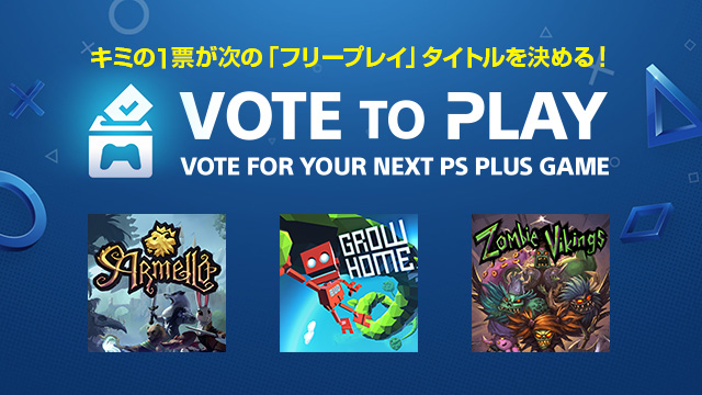 Vote to Play_psplus_01