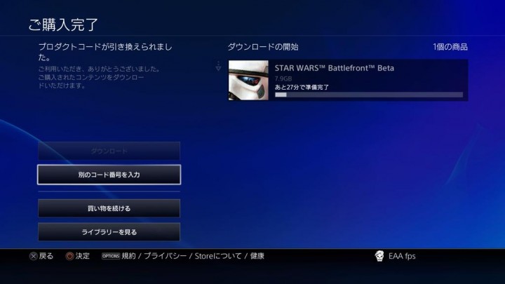 EAA、『Star Wars バトルフロント』プレイ映像を先行配信