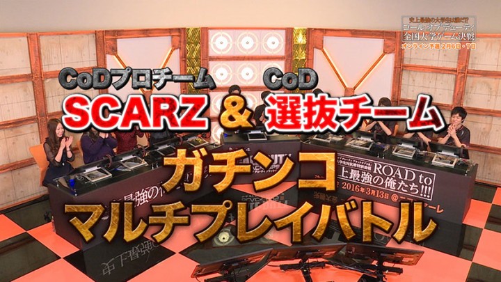 CoD:BO3:「コール オブ デューティ全国大学ゲーム決戦」のTV番組2本、YouTubeで公開