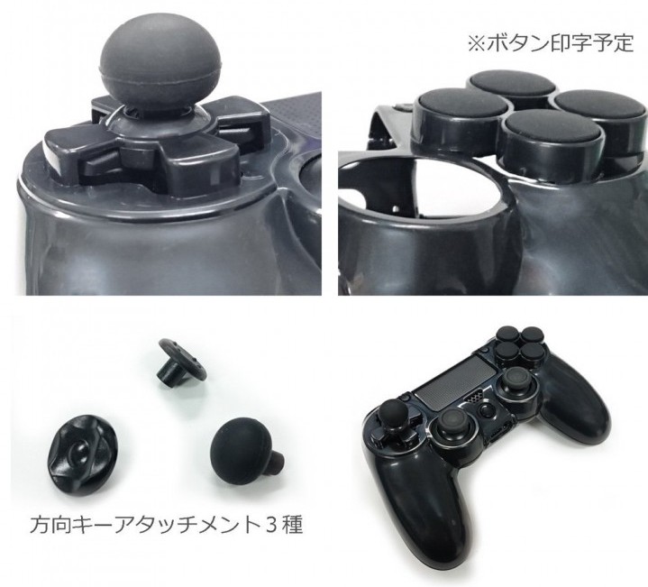 PS4コントローラー用カスタムカバー for FPS【ARMOR GEAR+】