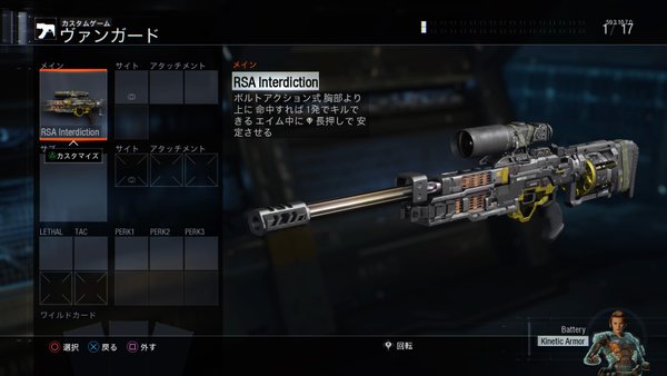 BO3-New-Weapon-RSA-Interdlction