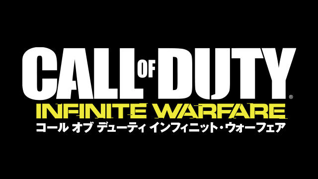 CoD-IW『Call of Duty: Infinite Warfare（コールオブデューティ: インフィニット・ウォーフェア）』