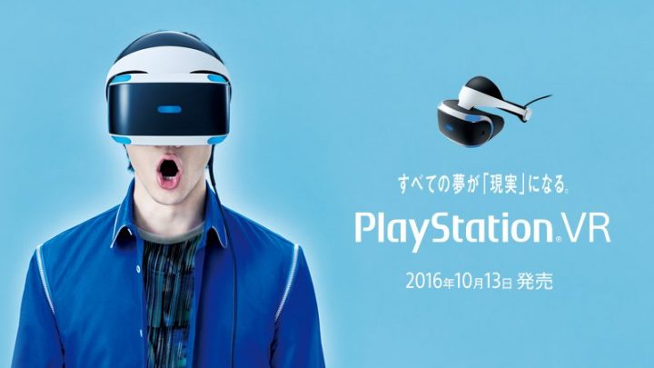 Ps Vr Ps Vr抽選購入キャンペーン の期間延長 アクセス殺到で Eaa Fps News イーエーエー いえぁ