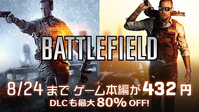 BF4-432円
