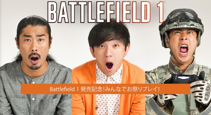 bf1-event-02