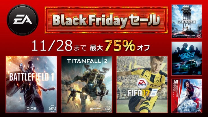 PS Storeで最大75%オフのEAセール開催、『BF1』33%オフや『Titanfall 2』44%オフなど