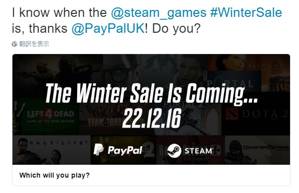 該当ツイートの「#WinterSaleでツイート」ボタンを押すと画像が表示される