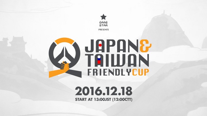 オーバーウォッチ： 日本と台湾の架け橋となる大会『Japan and Taiwan Friendly Cup』が12月18日開催、