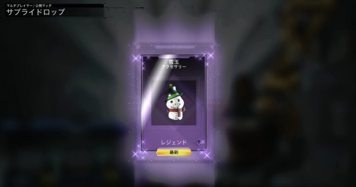 CoD:IW: 11日目のログインボーナスは雪だるまのレジェンド武器アクセサリー「雪玉」