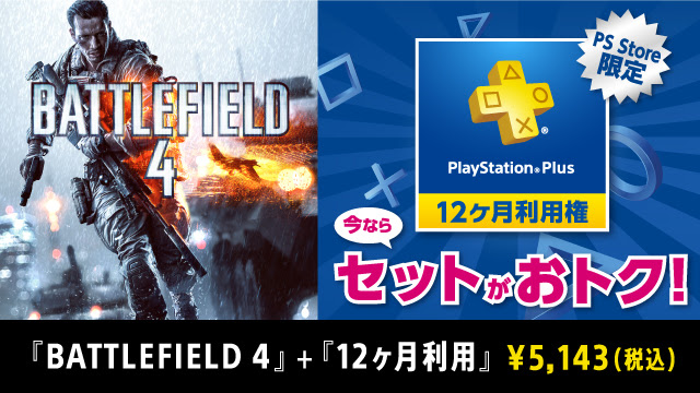 Bf4-PS+