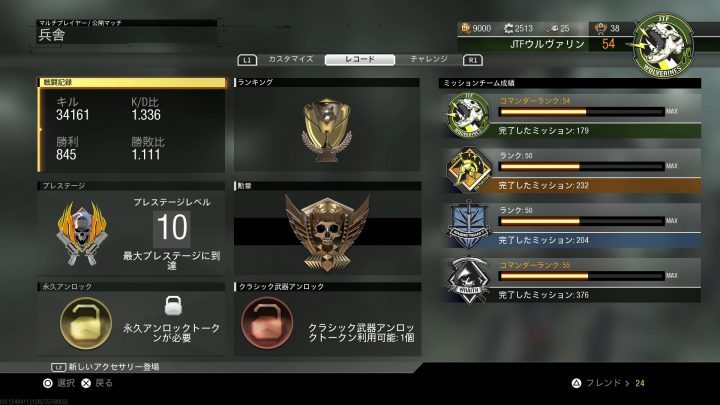 CODIW 戦闘記録