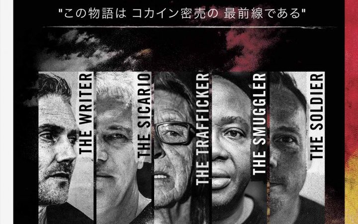 『ゴーストリコン ワイルドランズ』 :麻薬「コカイン」に関する実写ドキュメンタリーのティザートレーラー