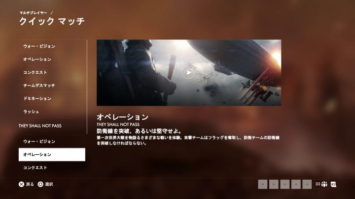 Bf1 クイックマッチへ They Shall Not Pass のウォー ピジョンとオペレーション追加 リザルト画面も改善 Eaa Fps News イーエーエー いえぁ