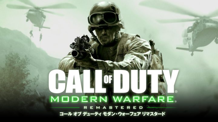 国内版 Cod Mw リマスタード 正式発表 7月27日発売で価格は5 900円 Eaa Fps News いえあ えああ