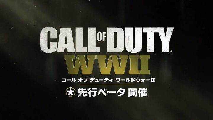 CoD:WWII: PS4版『コール オブ デューティ ワールドウォーII』 先行ベータダウンロード開始、詳細をチェック
