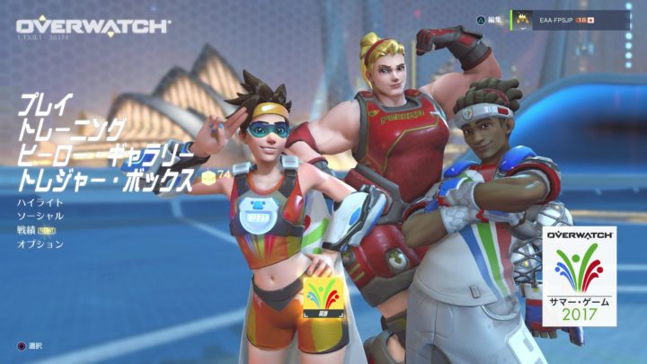 オーバーウォッチ: アップデート配信、4人のヒーロー強化や2種の新アーケードゲームモード追加など(PTR)