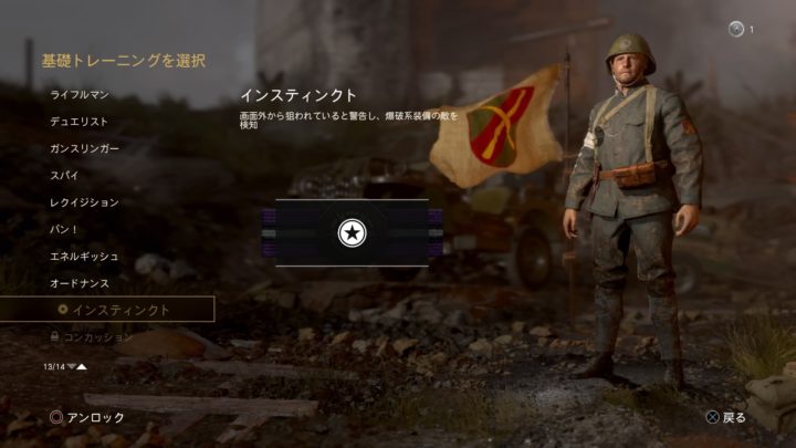 Call of Duty®: WWII Private Beta