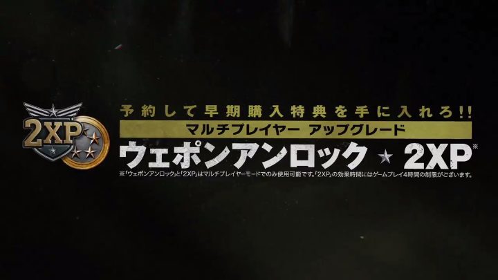CoD:WWII： 早期購入特典「マルチプレイヤーアップグレード」の日本語版トレーラー