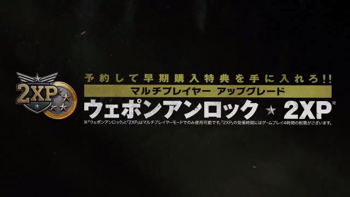 CoD:WWII: 早期購入特典「マルチプレイヤーアップグレード」の日本語版トレーラー