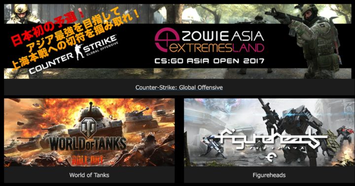 賞金総額500万円: eスポーツ大会 『GALLERIA GAMEMASTER CUP』 決勝を 9月16日開催