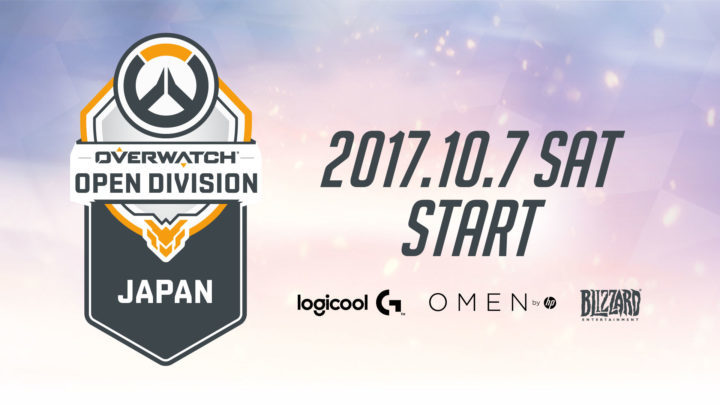 オーバーウォッチ： 公式大会「Overwatch OPEN DIVISION JAPAN」シーズン2の出場チーム、本日から募集開始