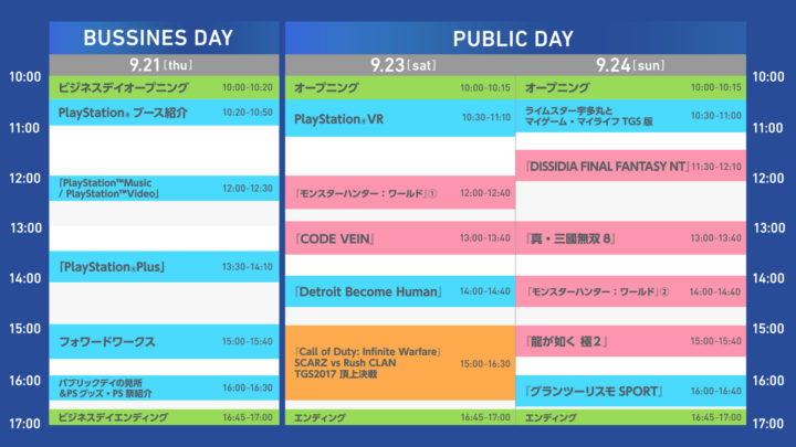 tgs-timetable