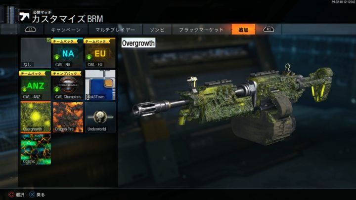 CoD:BO3:ハロウィーン限定のアニメーション迷彩「Overgrowth」配布開始、起動するだけで入手