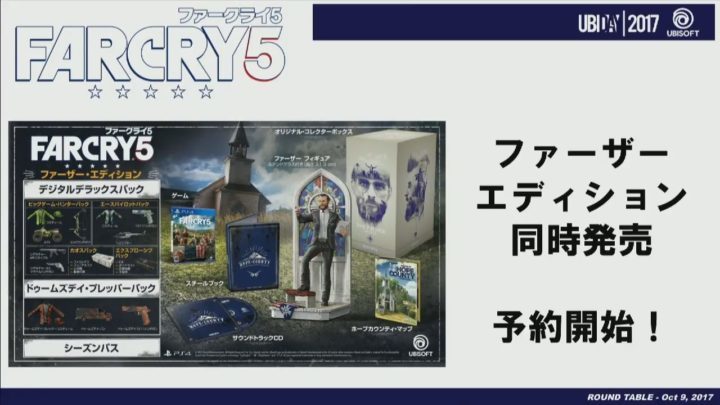 日本版『ファークライ5』の発売日は2018年3月1日、明日から予約受付開始で豪華版や予約特典も判明