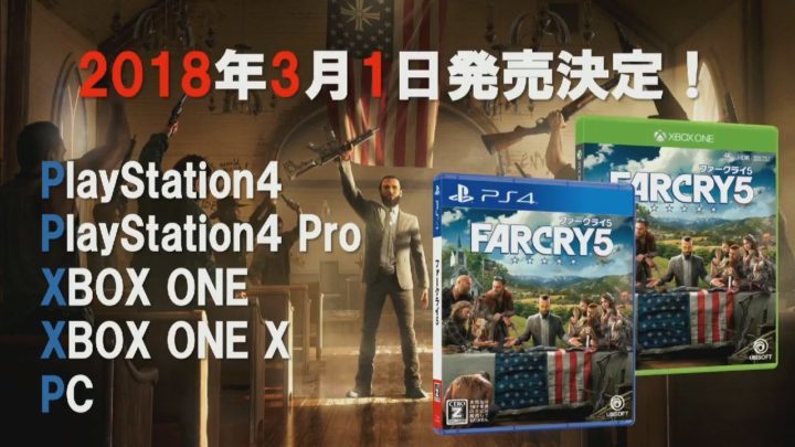 日本版『ファークライ5』の発売日は2018年3月1日、明日から予約受付開始で豪華版や予約特典も判明