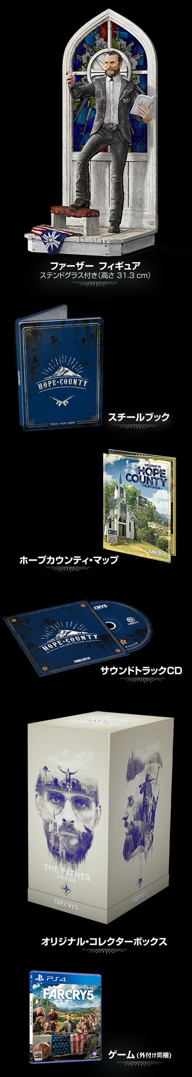 日本版『ファークライ5』の発売日は2018年3月1日、明日から予約受付開始で豪華版や予約特典も判明