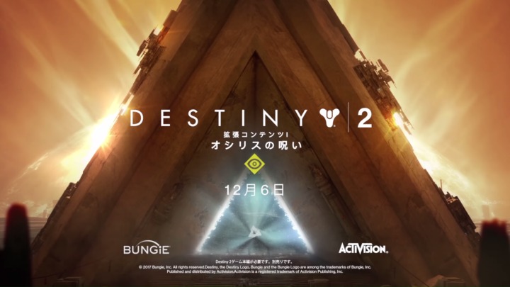 「Destiny 2」拡張コンテンツI_ オシリスの呪い [JP] screenshot