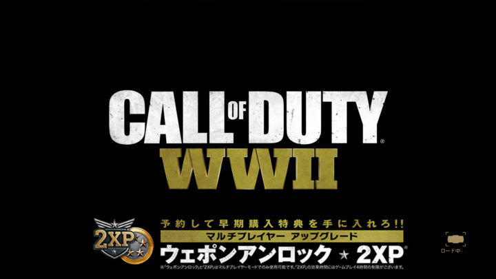 CoD:WWII: 各種特典の受け取り方法、「Activisionコード」に注意
