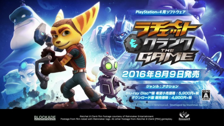 PS Plus:2018年1月の配信コンテンツ公開、『ラチェット&クランク THE GAME』や『魔界戦記ディスガイア5』が無料