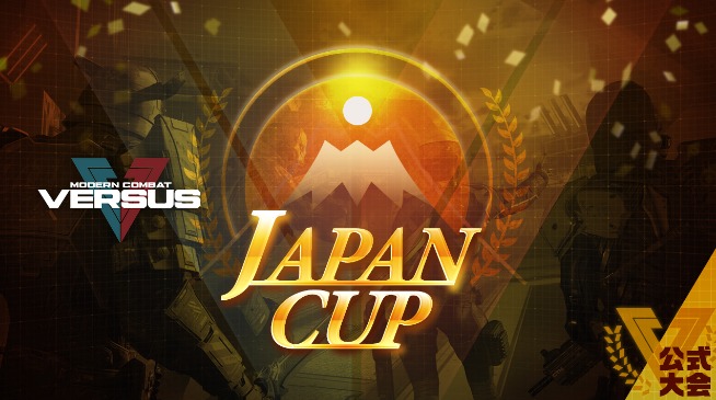 MCVS:豪華賞品付き公式大会「ジャパンカップ」第2回予選エントリー、本日締め切り