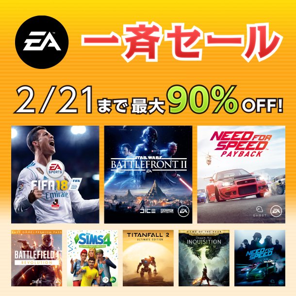 EAタイトル一斉セール開催中、『バトルフィールド 1』『Star Wars バトルフロント2』『Titanfall 2』など最大90%オフ、2月21日まで