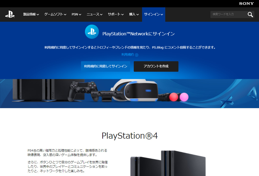 「My PlayStation」本日公開、PSNがブラウザで操作可能に myplaystation 02