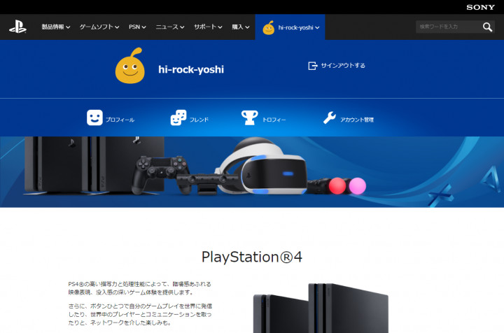 「My PlayStation」本日公開、PSNがブラウザで操作可能に myplaystation 03