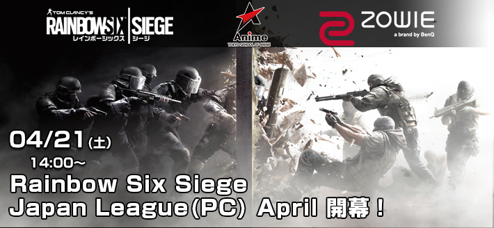 レインボーシックス シージ: 賞金付きトーナメント「Rainbow Six Siege Japan League」を4月21日開催(PC)