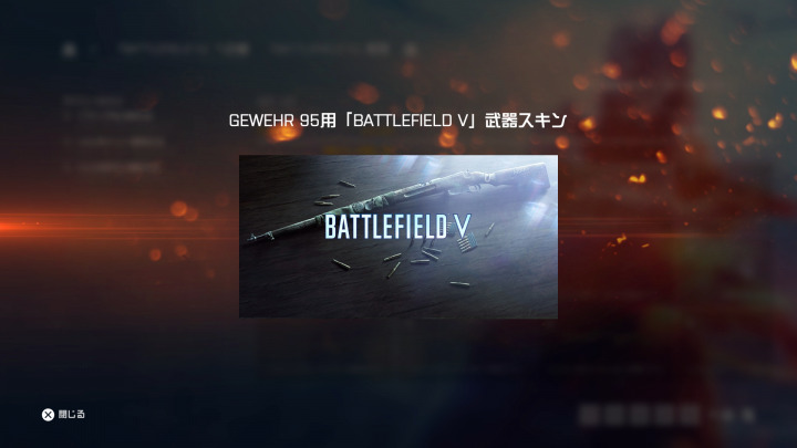 Battlefield V への道:BF1で10月まで毎週マップローテーション、BFV用武器スキンを獲得可能